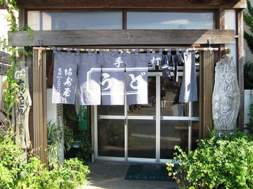 大助うどん11