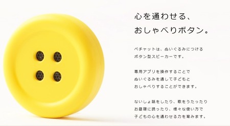 ぺチャット1