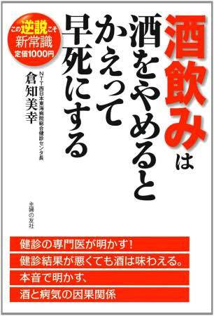sake_book