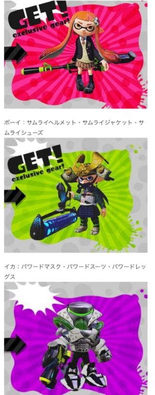 速報!スプラトゥーン