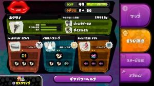 スプラトゥーン攻略まとめ