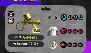 スプラトゥーン攻略まとめ