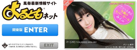 よるとも20150108