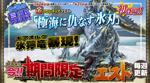 medama_quest_130724