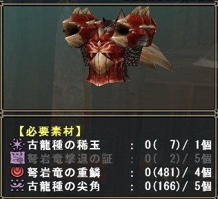 mhf_20130123_212841_091オディ胴