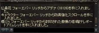 LinC0032