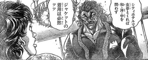 マナー