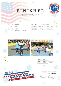 2012frostbite