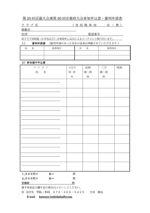 25kinki20kyoto_02