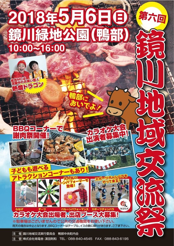 鏡川 表