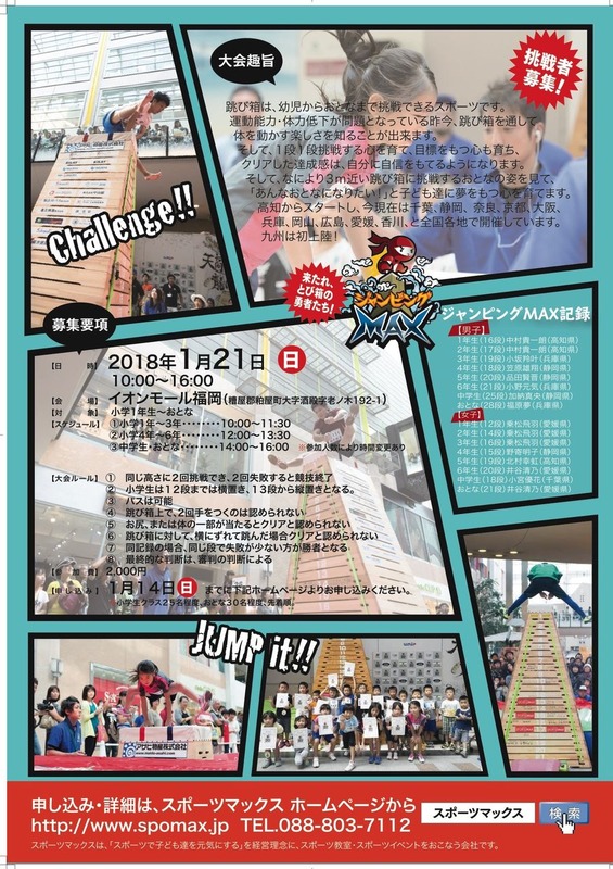21福岡チラシ裏
