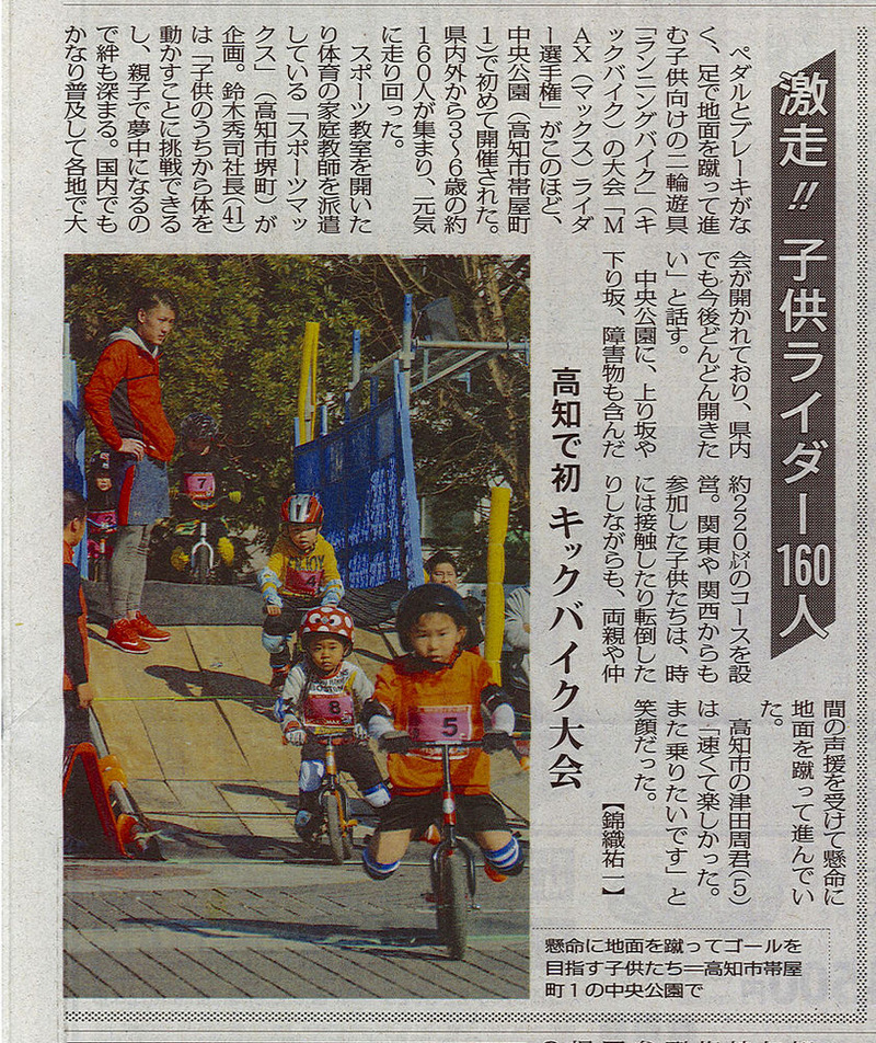 3毎日新聞