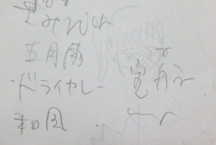 samidare