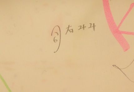migimimi