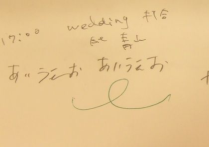 wedding