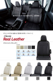 real_leather-1