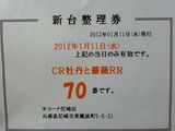 201201110958000