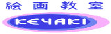 keyaki