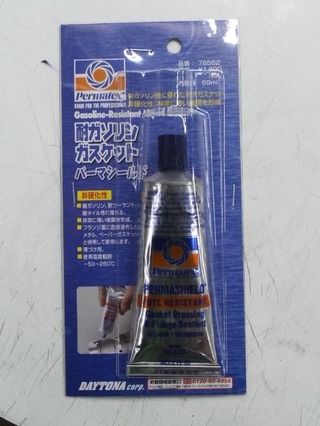 パーマシールド