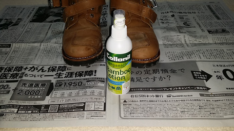 ブーツ2