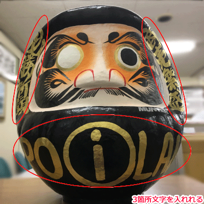 daruma_4