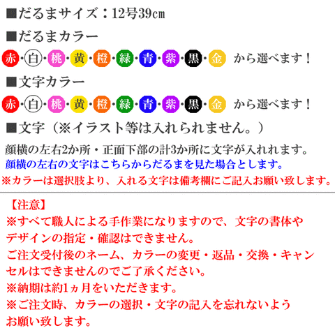 daruma-03