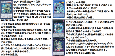 tr無題 セフィ表