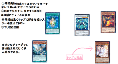 無題 セフィ表 オラクルチャージ