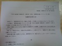 長野券2