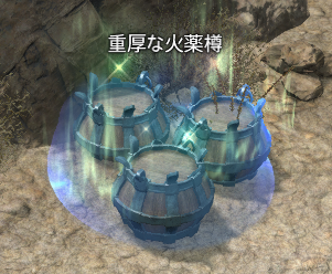 恥知らずな罠の爆砕対象