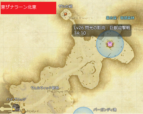 ffxiv_20131123_155453