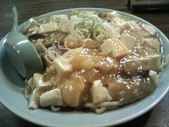 20090620娘娘餃子「皿マーボー麺」