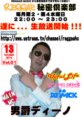 reggae_HIMITU