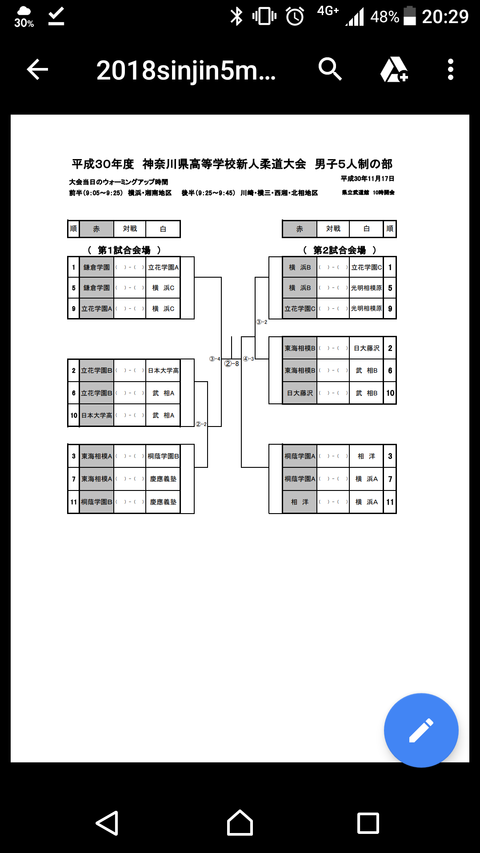 Screenshot_20181110-202916