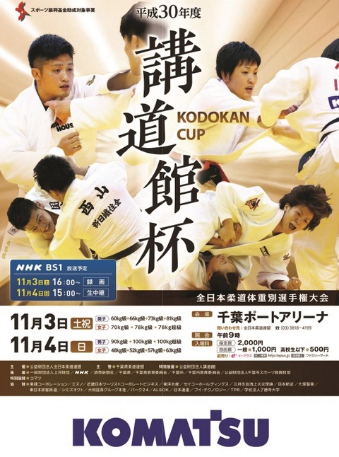 2018kdkcup02