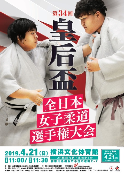 2019kogohai01