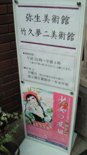 nezunoyayoi