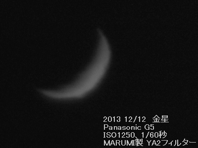 20131212venus