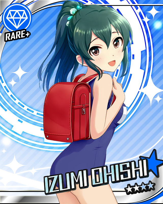 大石泉