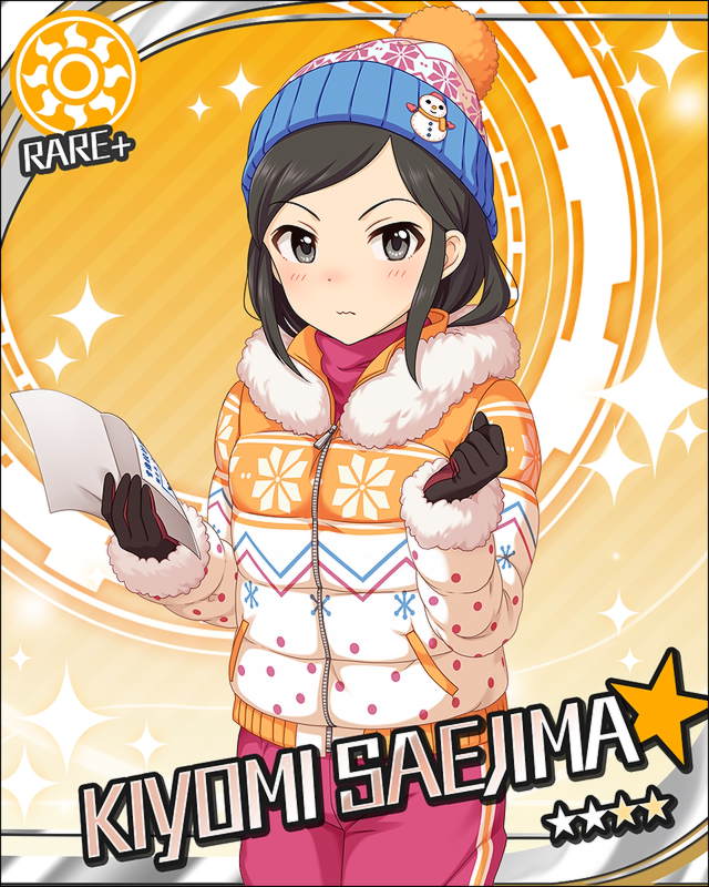 冴島清美1