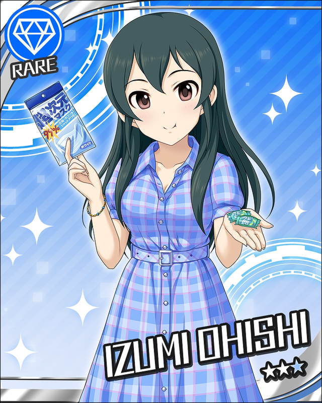 大石泉1