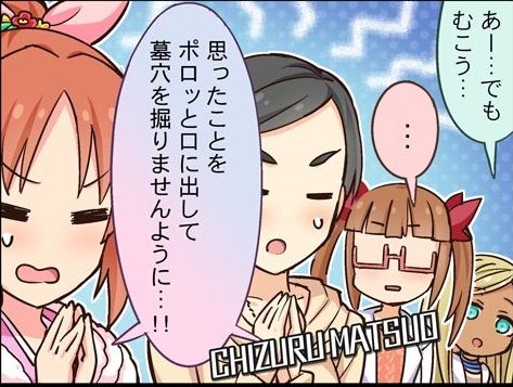 松尾千鶴 (3)