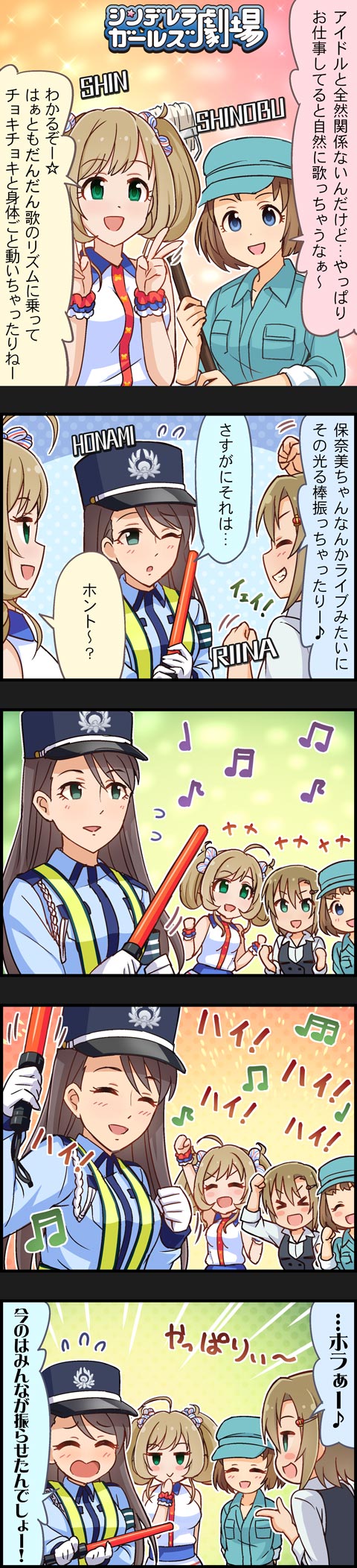 劇場 多田李衣菜 工藤忍 佐藤心 西川保奈美