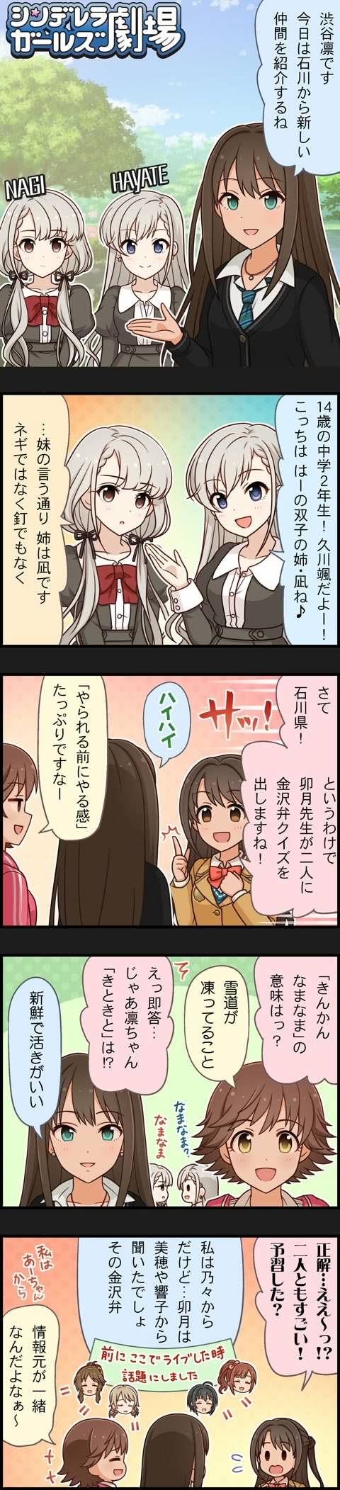 モバマスデレステの画像vhwdnaX