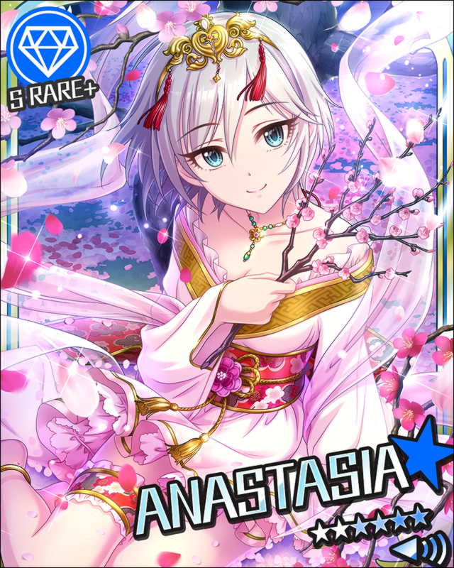 アナスタシア2