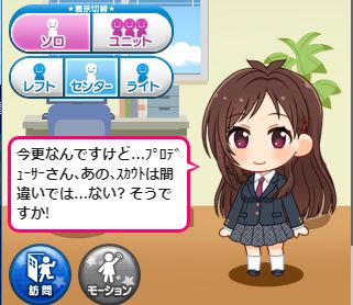 辻野あかりのぷちデレラの画像EfMOKnW
