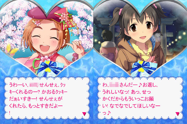 龍崎薫 赤城みりあ