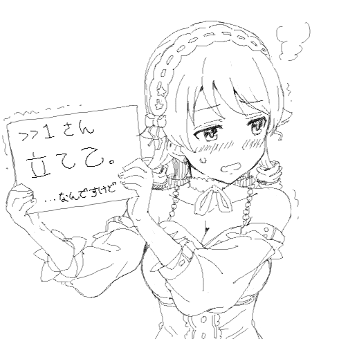 モバマスデレステの画像appli-1557011936-515-490x490
