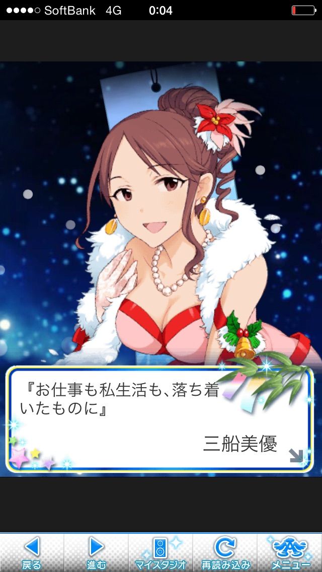 三船美優 (1)