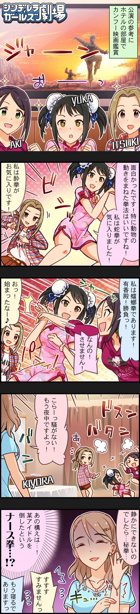 柳清良 棟方愛海の画像byOh5f5